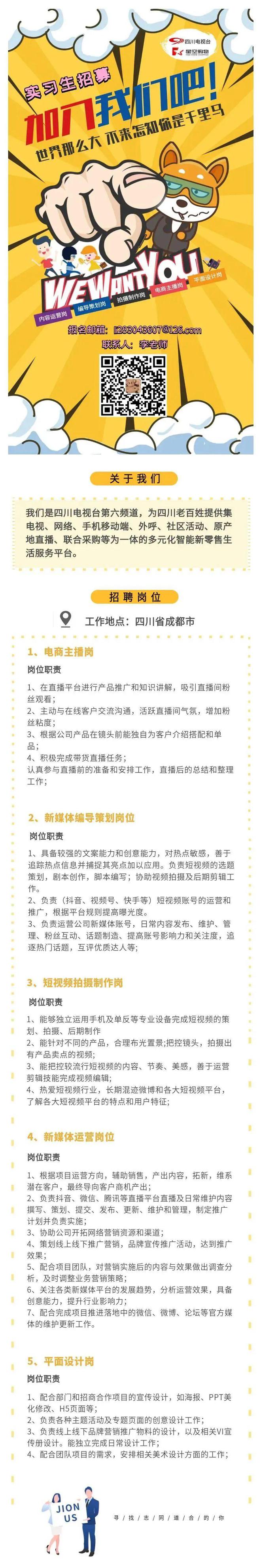 中國互聯網新聞中心應聘(中國互聯網新聞中心事業發展部)
