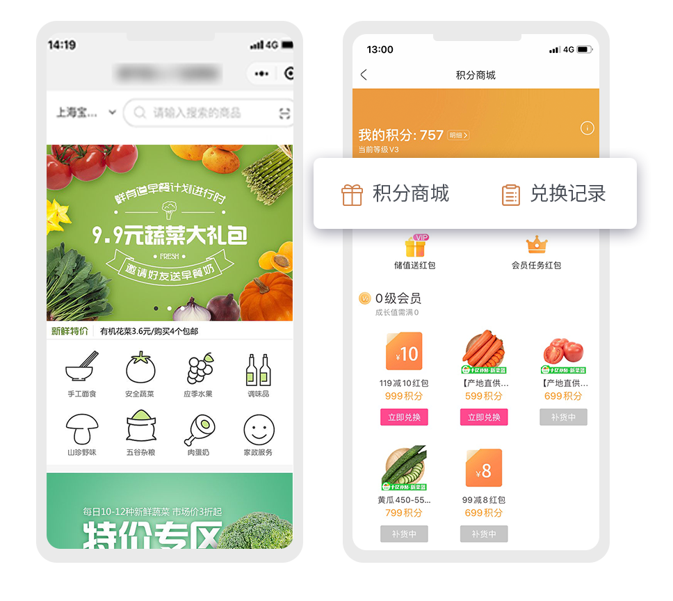 超市小程序的開發方案(開發超市小程序應用有些什么功能)