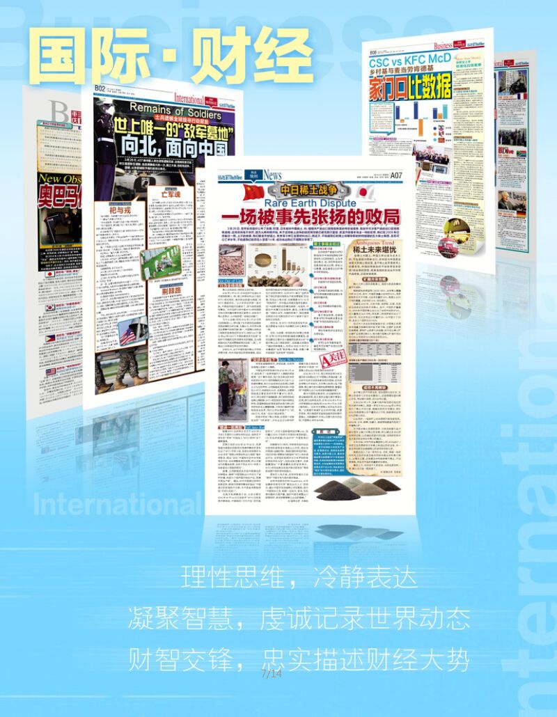 周報怎么寫互聯網新聞報紙(周報怎么寫互聯網新聞報紙范文)