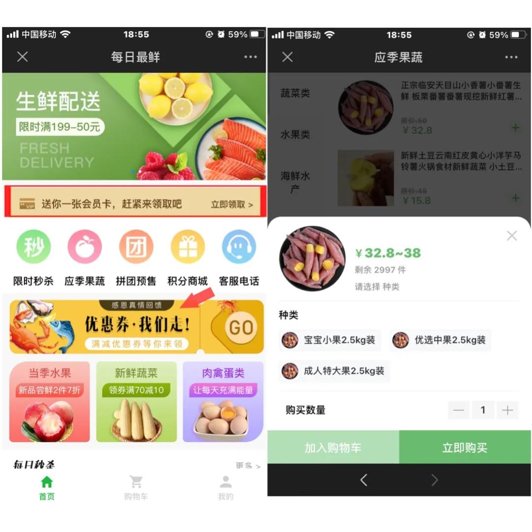 開發共享生鮮柜小程序(智能生鮮柜投資項目計劃書)