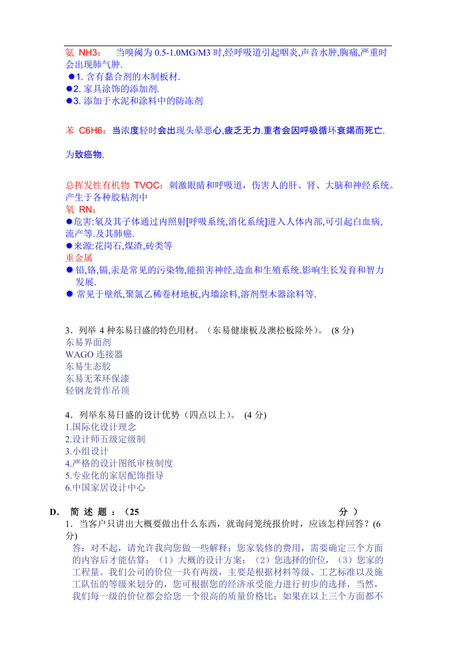 網站建設題庫(網站建設的小知識點)