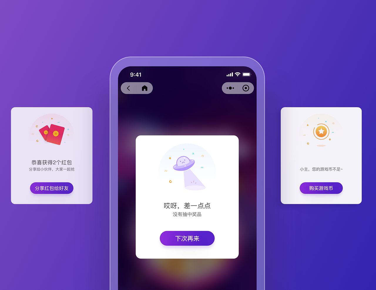 包含遼寧抽獎小程序定制開發的詞條