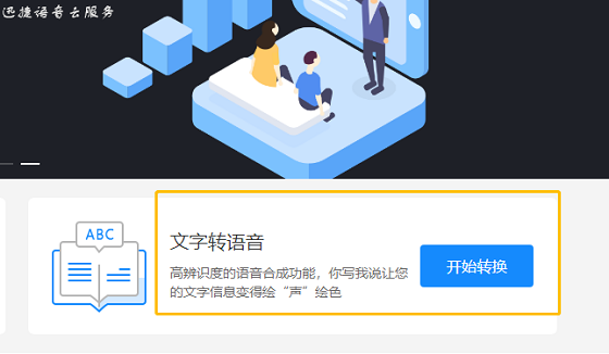 互聯網新聞文字轉換語音(互聯網新聞文字轉換語音怎么弄)