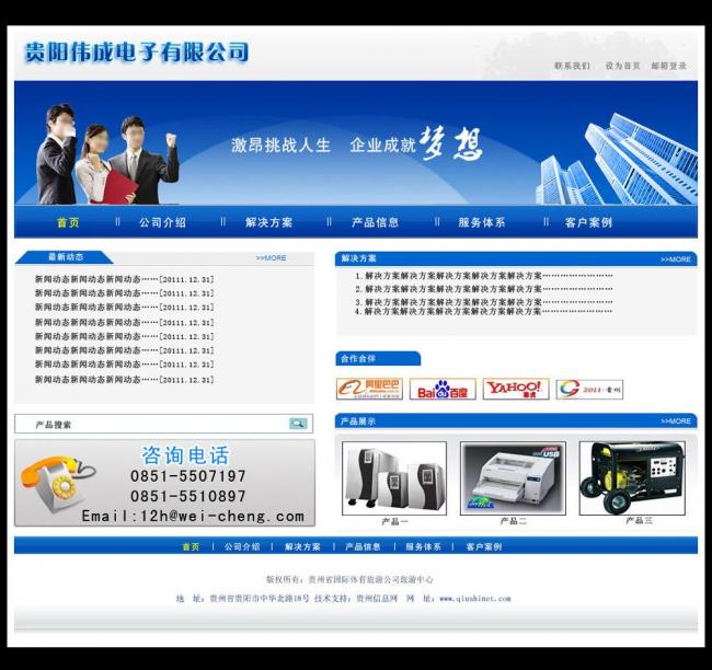 黃岡網站建設標準(黃岡市政府網上商城)