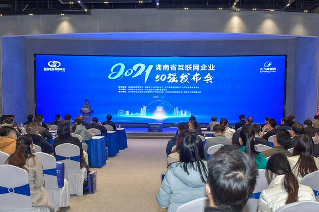 長沙互聯(lián)網(wǎng)新聞頻道(關(guān)于長沙互聯(lián)網(wǎng)的新聞)