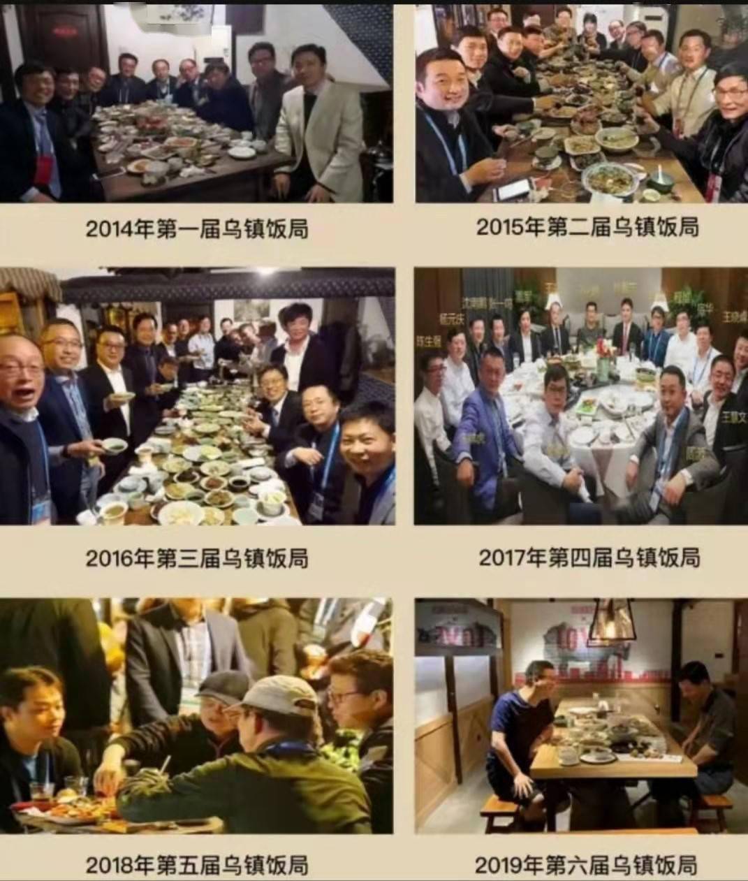 世界互聯網大會飯局新聞(世界互聯網大會烏鎮峰會2018)