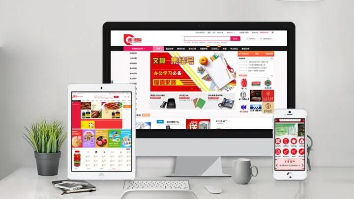 深圳購物商城網站建設(深圳app購物商城開發)