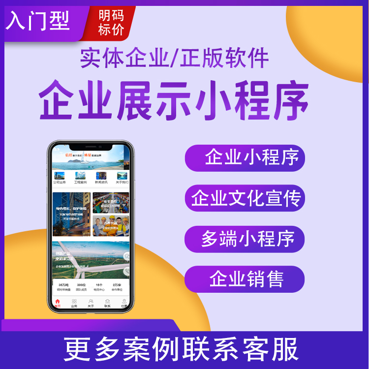 遼寧小程序開發設計報價(沈陽微信小程序開發需要多少錢)