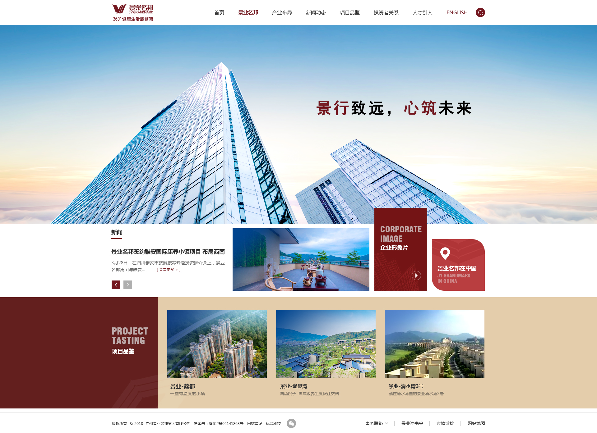 企業文化網站建設(網站企業文化怎么寫)