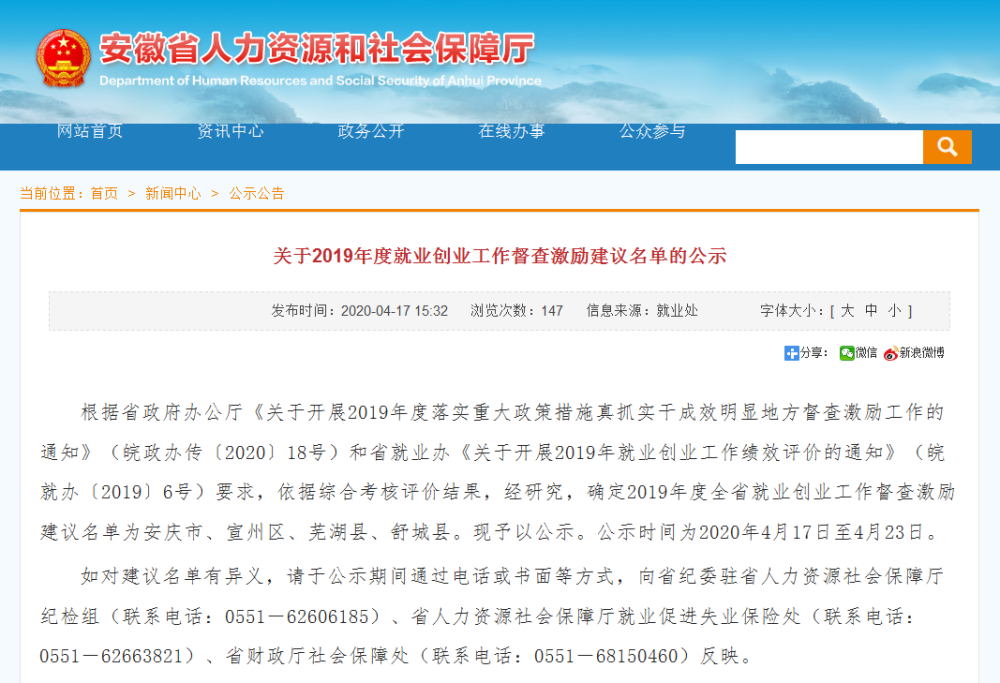 東營區(qū)互聯(lián)網(wǎng)新聞網(wǎng)站公示(東營區(qū)互聯(lián)網(wǎng)新聞網(wǎng)站公示公告)