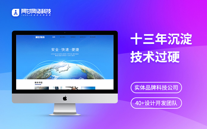 企業網站建設定制(企業網站建設定制模板)
