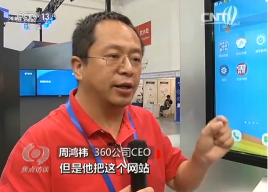 周鴻祎互聯網新聞(周鴻祎談到互聯網思維的核心觀點是)