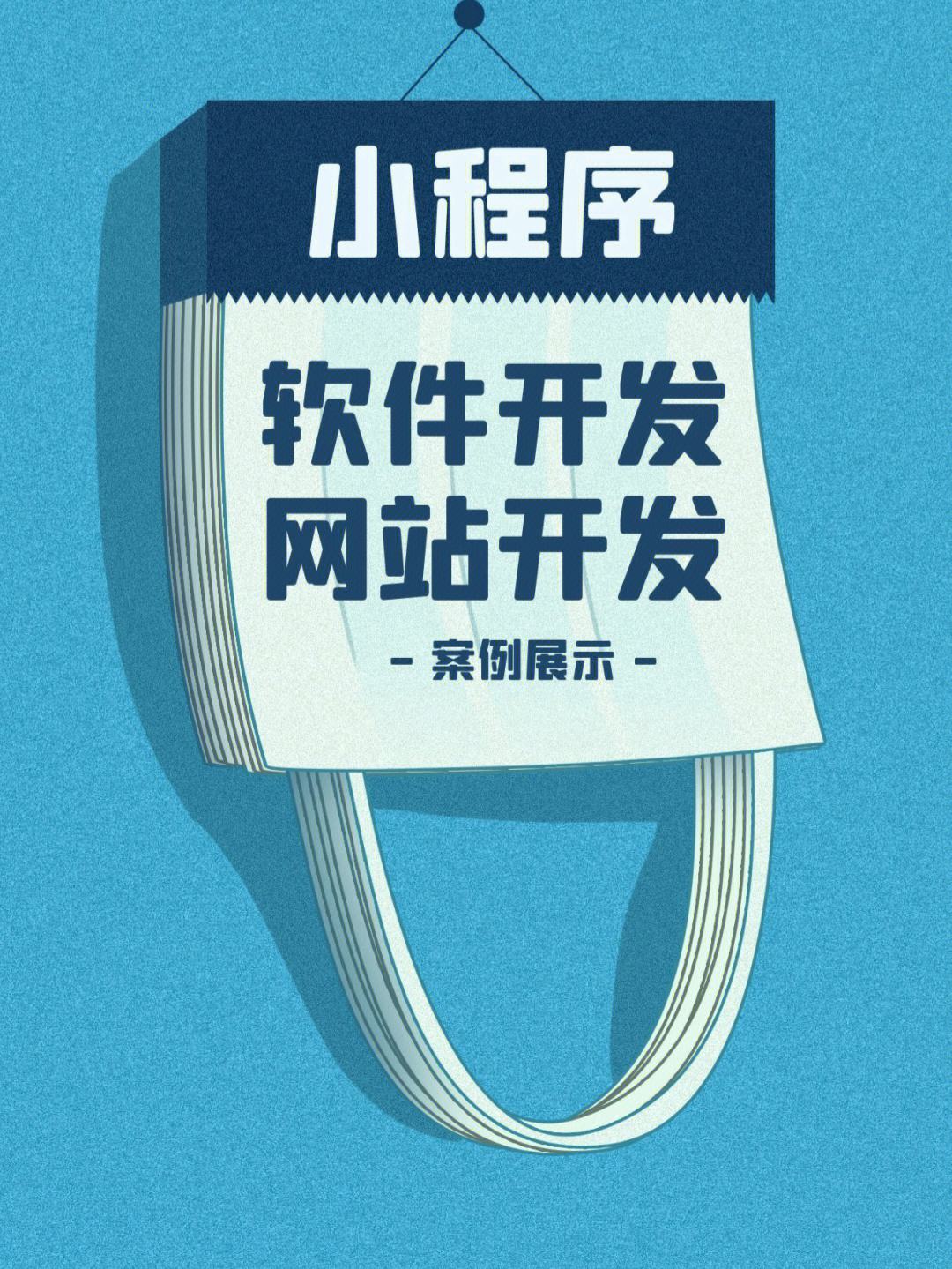 寧夏小程序開發(fā)客戶至上(銀川小程序開發(fā)公司有哪些)