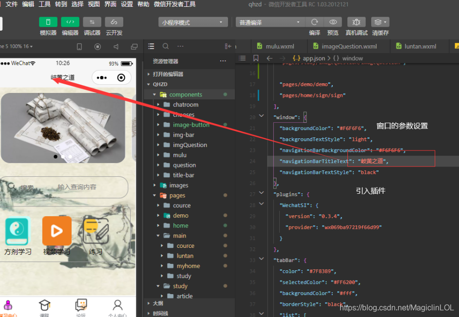 vue3開發小程序(vue開發微信小程序實戰)