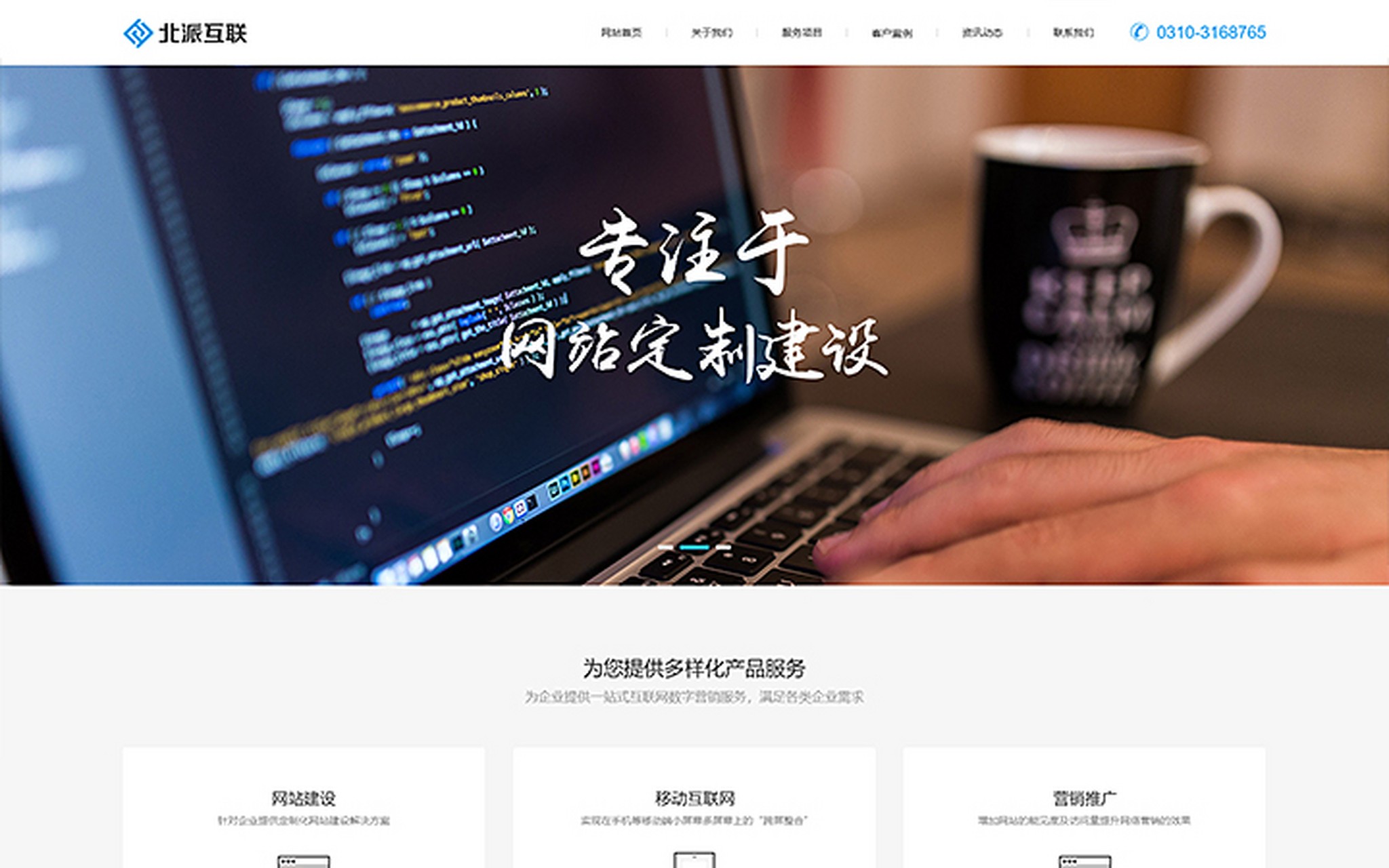 東營網(wǎng)站建設(shè)哪家好(東營網(wǎng)站建設(shè)哪家更好)