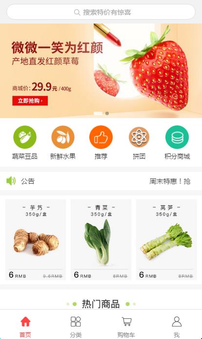 北京生鮮小程序開發制作(北京生鮮小程序開發制作公司)