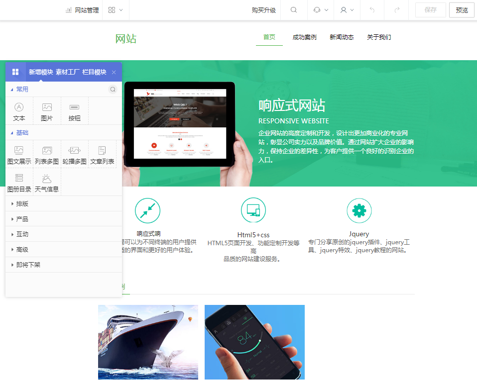 自助建設網站(自助建設網站有哪些)