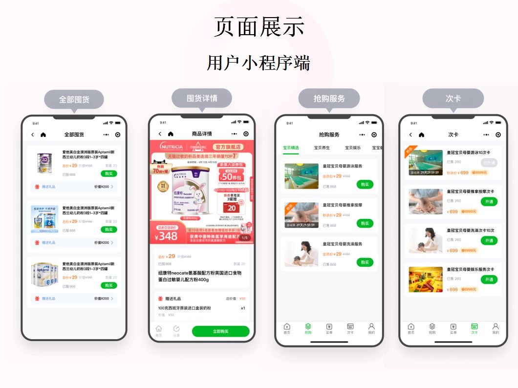 開發小程序電商機構(開發一個電商小程序大約需要多少錢)