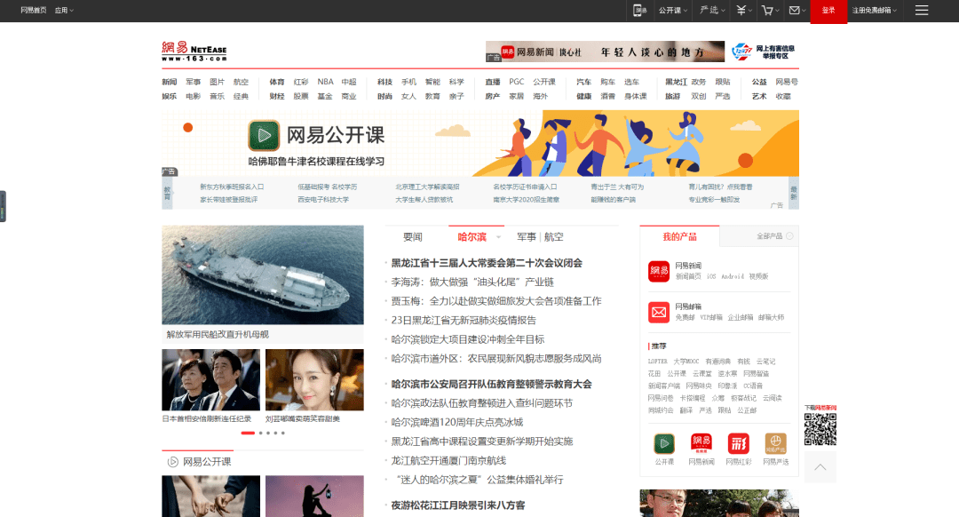 互聯(lián)網(wǎng)大廠的新聞報道(互聯(lián)網(wǎng)大廠的新聞報道有哪些)