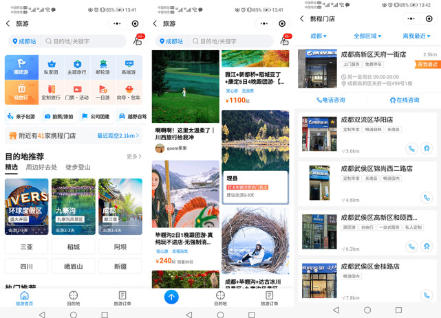 安寧小程序開發哪家好用(安寧小程序開發哪家好用一點)