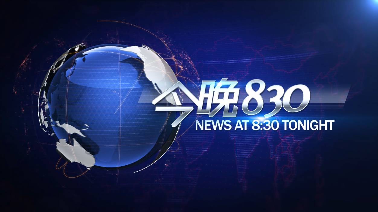 互聯網新聞聯播頻道(互聯網新聞聯播頻道是幾臺)