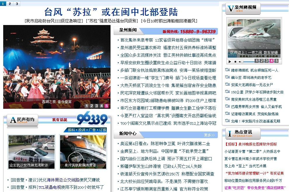 大的互聯網新聞網站(大的互聯網新聞網站有哪些)