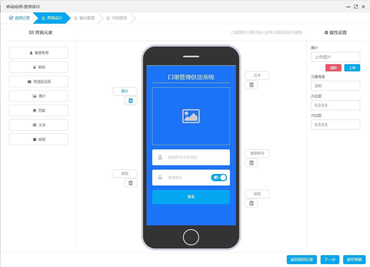 日照小程序開發(fā)招商(日照開發(fā)區(qū)發(fā)布微信號(hào))