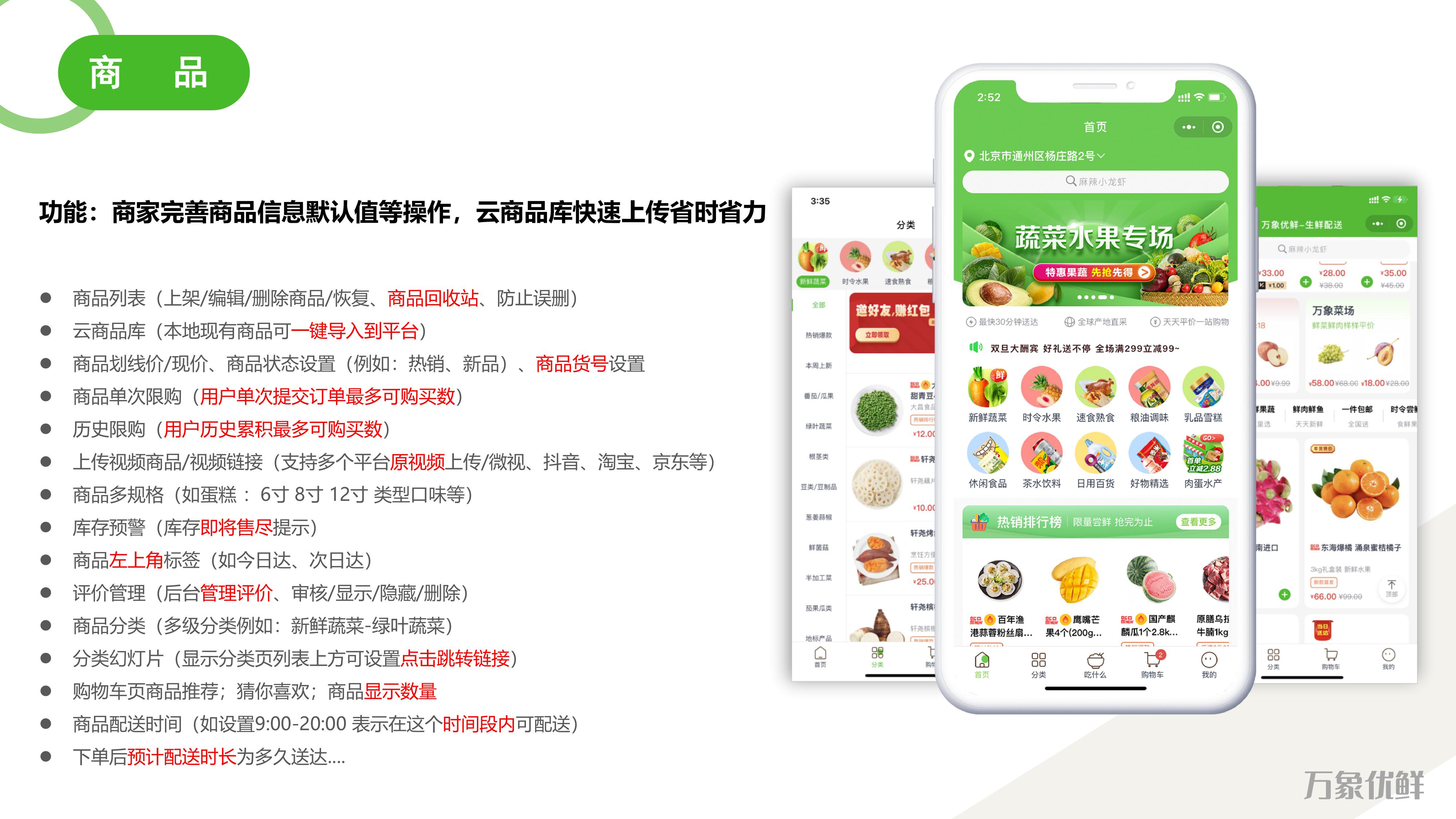 湖北生鮮小程序開發(fā)(湖北生鮮小程序開發(fā)公司)