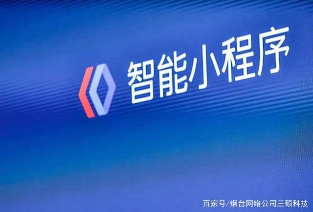 慶陽(yáng)簡(jiǎn)易小程序開發(fā)(慶陽(yáng)小程序定制培訓(xùn)公司)