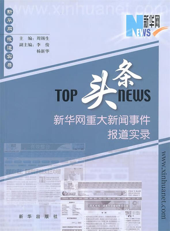 互聯(lián)網(wǎng)新聞報(bào)道模板怎么寫(互聯(lián)網(wǎng)新聞報(bào)道模板怎么寫好)