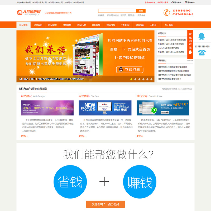 福建新聞營銷網(wǎng)站建設(shè)報價(福建新聞媒體求助熱線電話號碼)