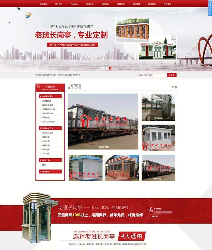 鶴崗網(wǎng)站建設(shè)網(wǎng)站制作(鶴崗網(wǎng)站架構(gòu)設(shè)計師招聘)