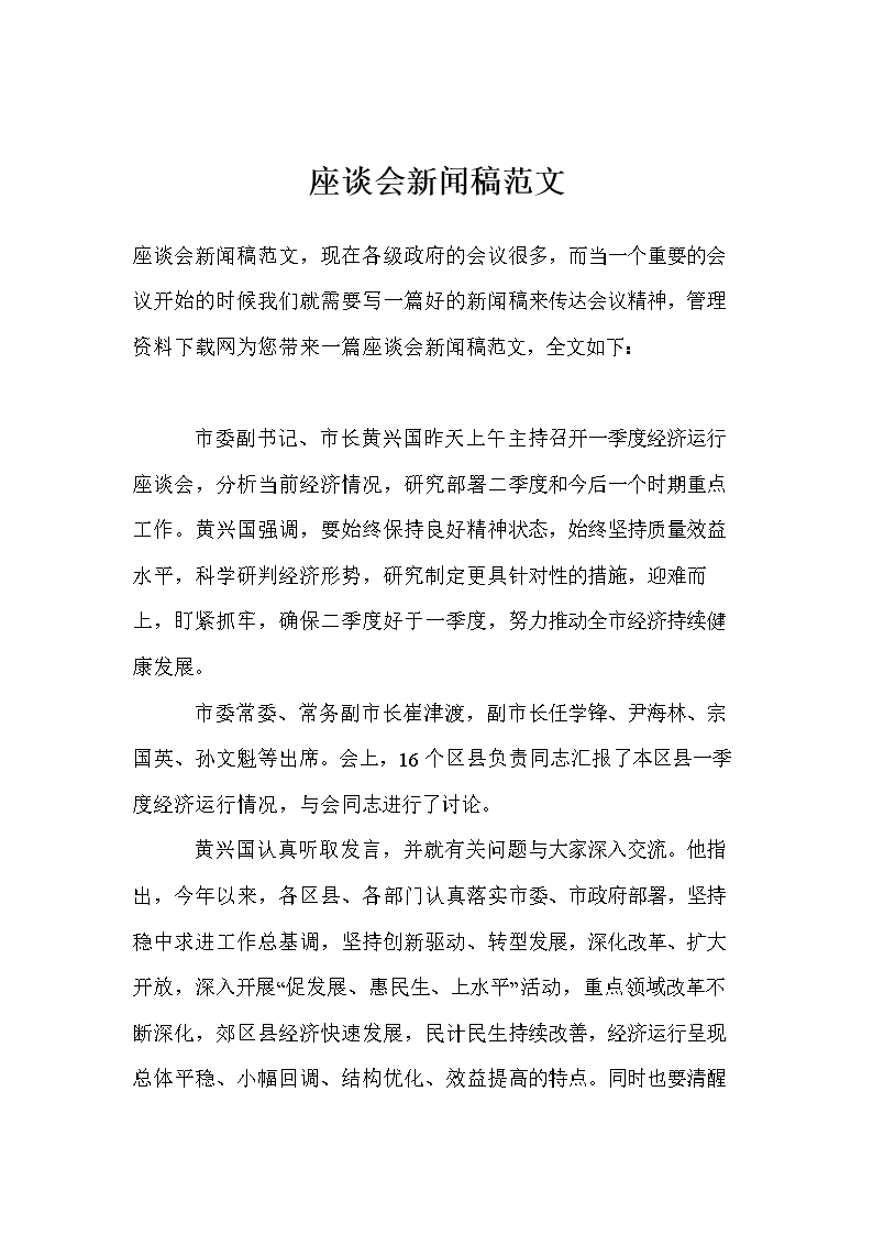 互聯(lián)網(wǎng)企業(yè)觀點(diǎn)新聞稿范文(互聯(lián)網(wǎng)企業(yè)觀點(diǎn)新聞稿范文怎么寫)