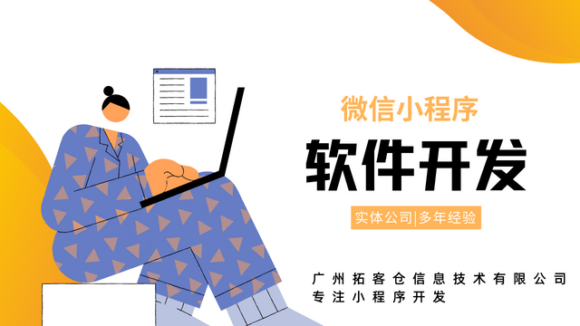 海南小程序外包開(kāi)發(fā)(海南小程序外包開(kāi)發(fā)公司)