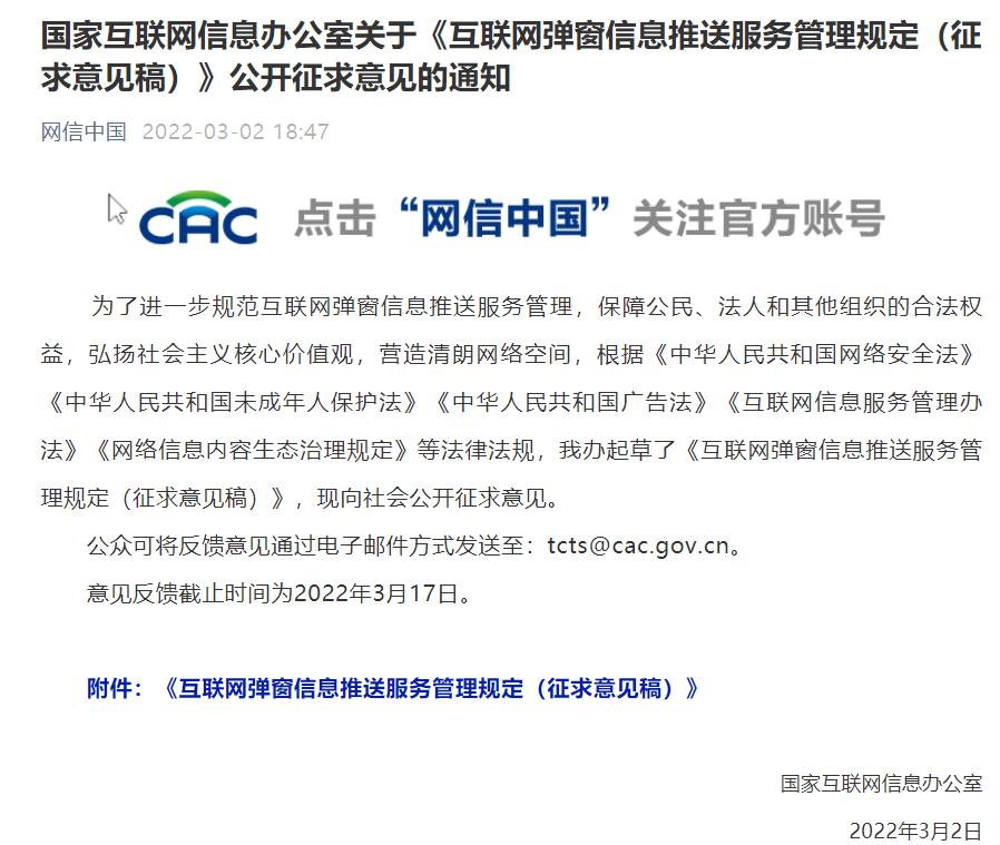 互聯網產品每日新聞推送(互聯網產品每日新聞推送怎么做)