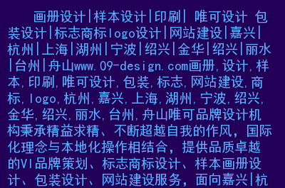 金華推薦網站建設(金華網站建設方案開發)