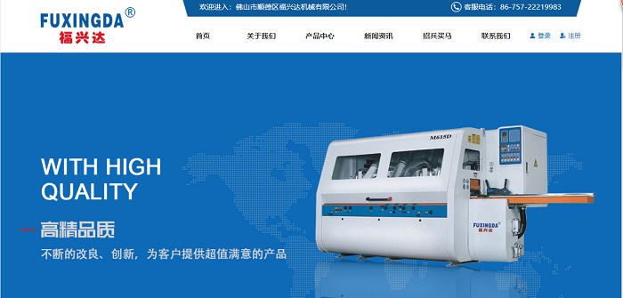 佛山智能網站建設(佛山網站建設方案報價)