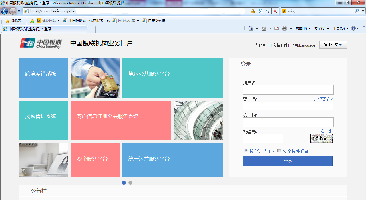門戶網站建設目標(門戶網站的規劃與建設)