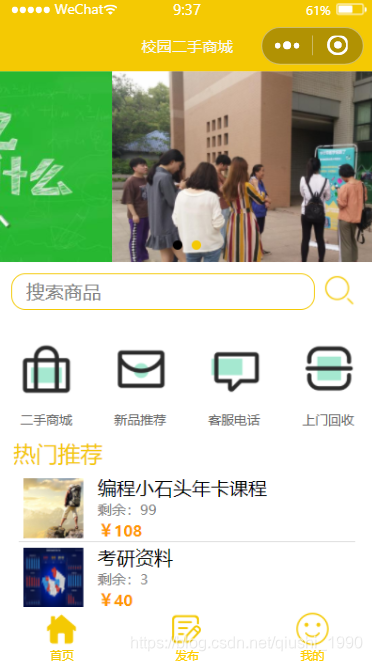 寧遠小程序軟件開發(小程序開發員招聘信息)