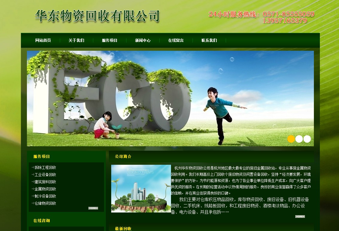 杭州網站建設公司電話(杭州網站建設公司電話號碼)