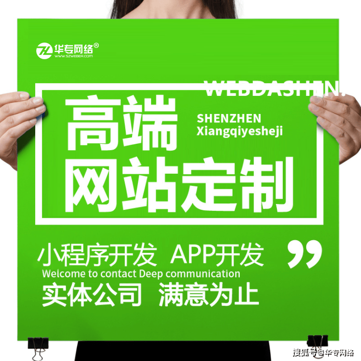 羅湖網站建設公司(深圳羅湖網絡科技公司)