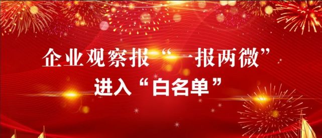 互聯網新聞轉載白名單(互聯網新聞信息稿源白名單)