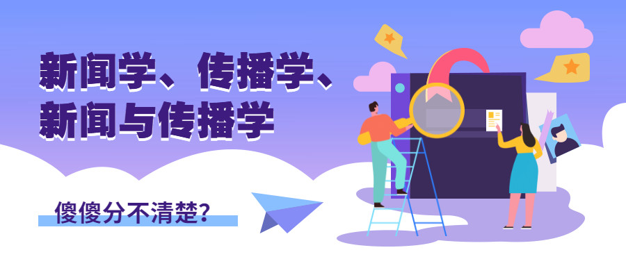 新聞學(xué)互聯(lián)網(wǎng)運營專業(yè)就業(yè)方向(新聞學(xué)互聯(lián)網(wǎng)運營專業(yè)就業(yè)方向有哪些)