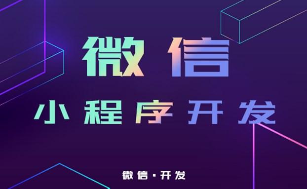 長(zhǎng)沙專業(yè)小程序開發(fā)(長(zhǎng)沙小程序開發(fā)銷售工作)