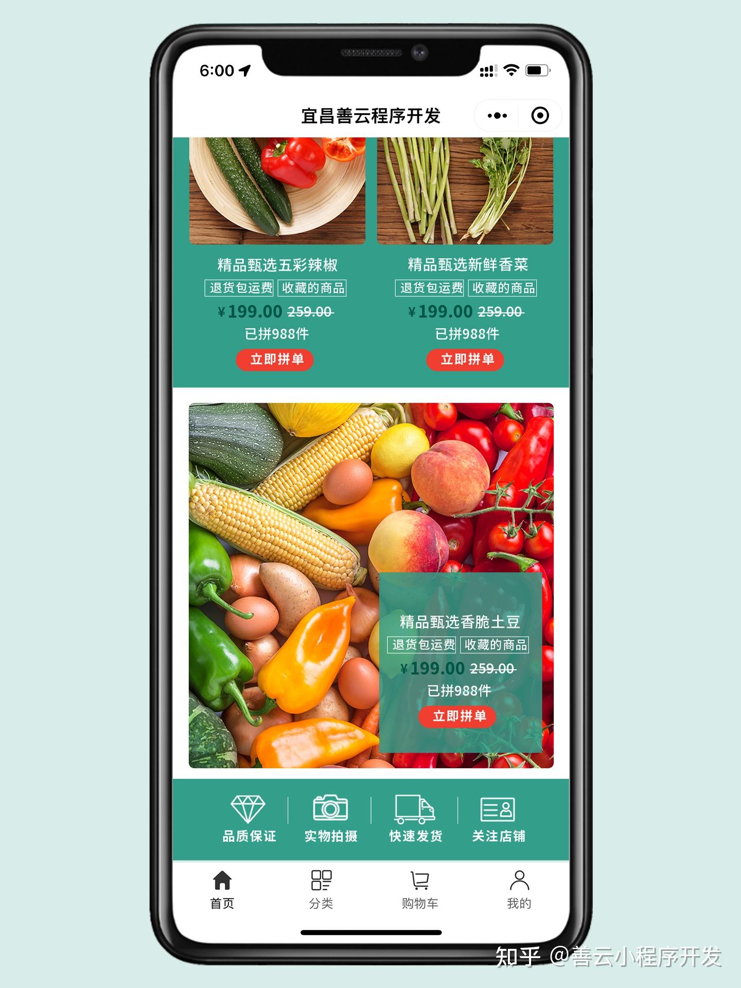 海南食品生鮮小程序開發(fā)(海南食品生鮮小程序開發(fā)招聘)