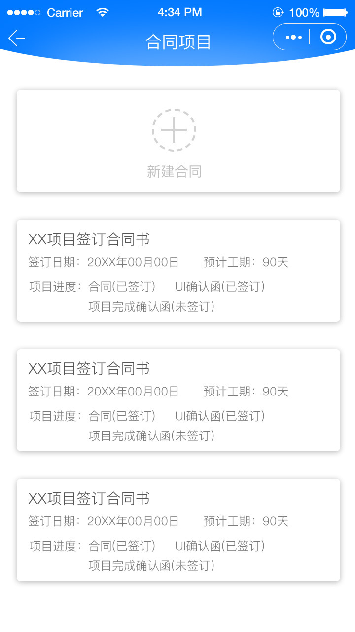 小程序開發報價合同(小程序開發報價合同模板)