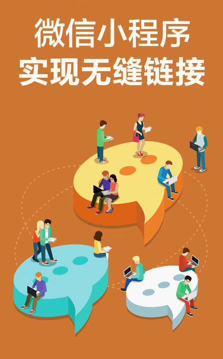 阜新小程序制作開發服務(阜新小程序制作開發服務公司)