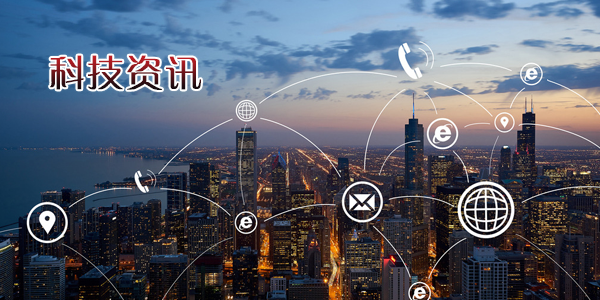 互聯網科技新聞生活(關于互聯網的新聞報道)