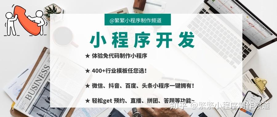 賓縣小程序開發哪家強的簡單介紹