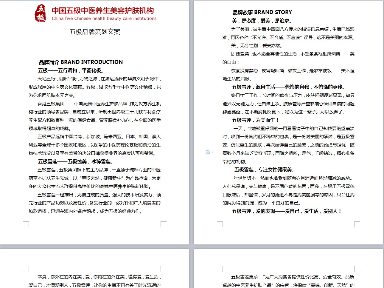 互聯網企業相關新聞稿范文(互聯網企業相關新聞稿范文怎么寫)